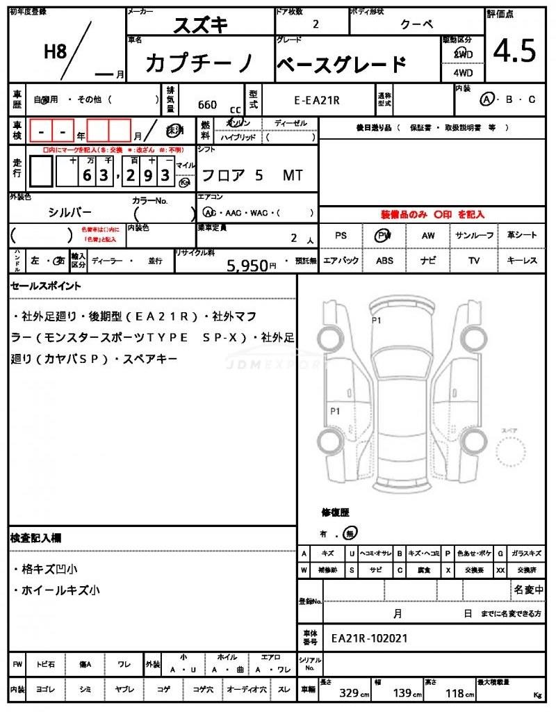 Suzuki Cappuccino 1996 thumbnail 20