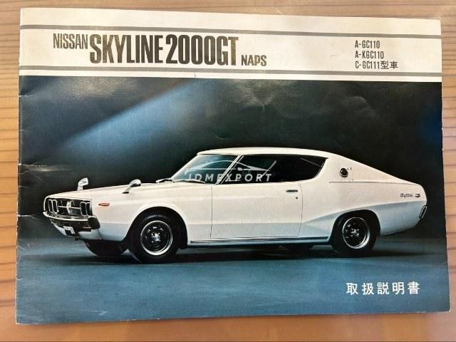 Nissan Skyline 1976 thumbnail 5