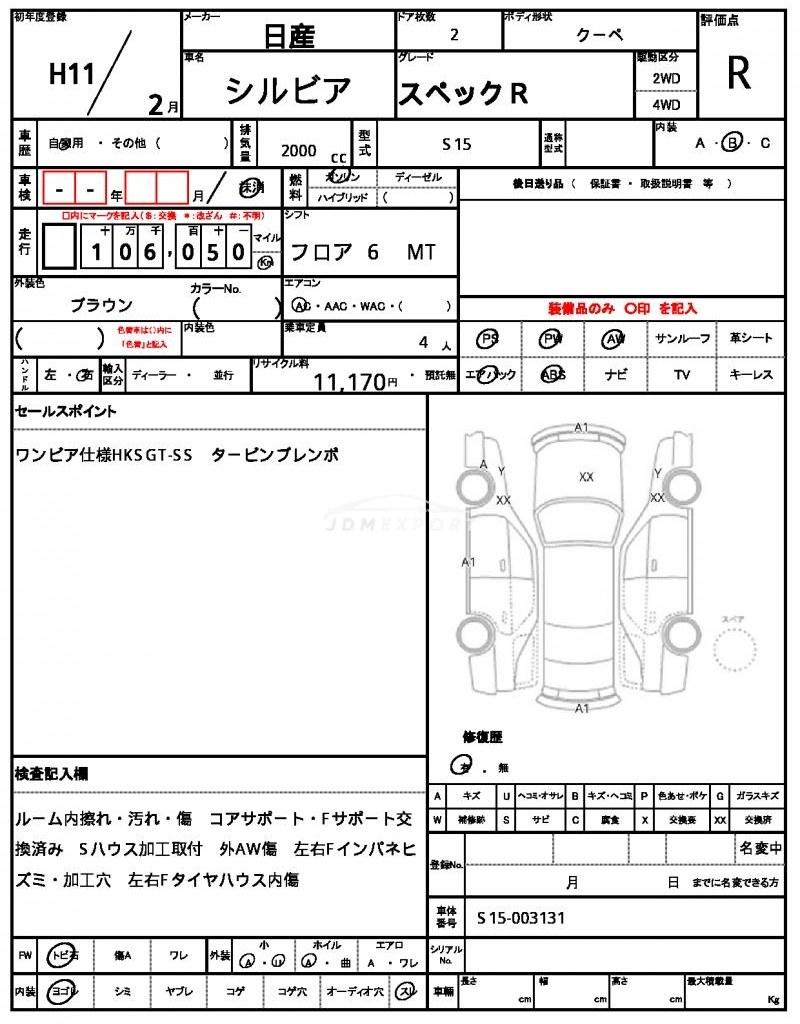 Nissan Silvia 1999 thumbnail 21