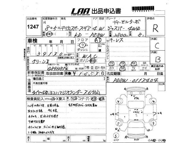 Mitsubishi Delica Spacegear 1996 thumbnail 3