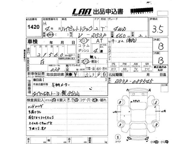Daihatsu Hijet Truck 1992 thumbnail 3