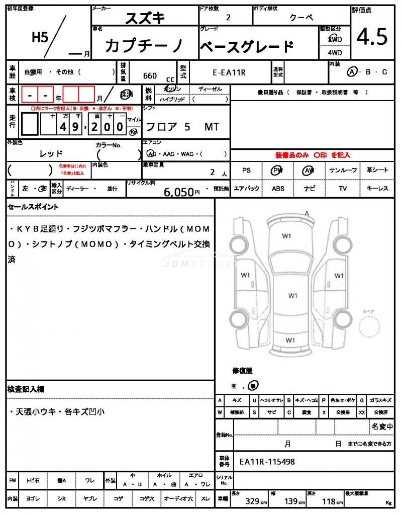 Suzuki Cappuccino 1993 thumbnail 21