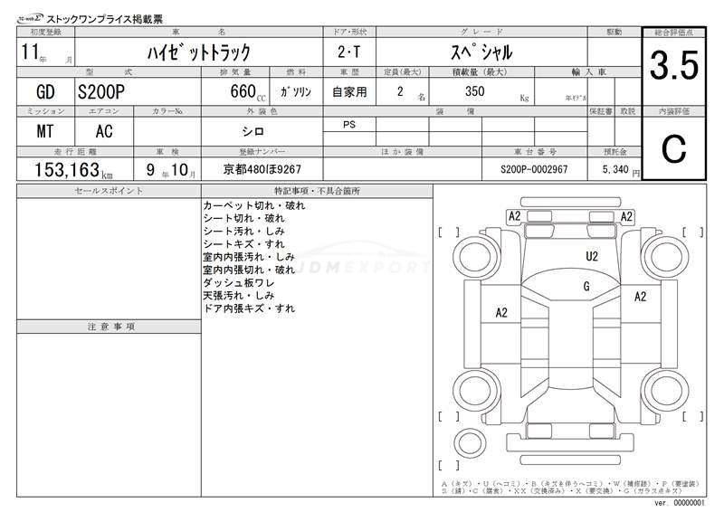Daihatsu Hijet Truck 1999 thumbnail 3