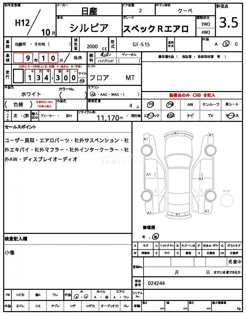 Nissan Silvia 2000 thumbnail 11