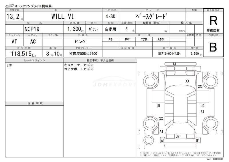 Toyota Will Vi 2001 thumbnail 3