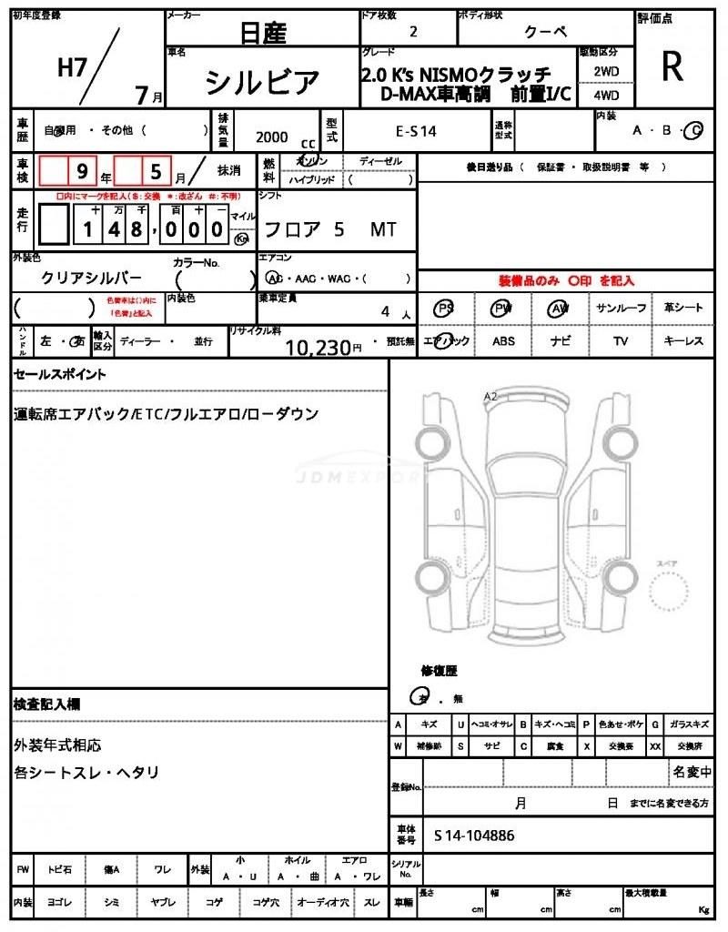 Nissan Silvia 1995 thumbnail 21