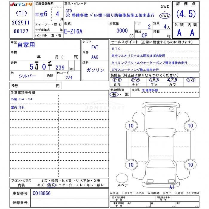 Mitsubishi GTO 1994 thumbnail 3