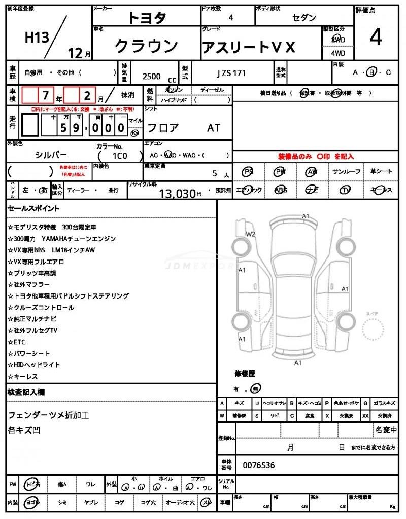 Toyota Crown 2001 thumbnail 18