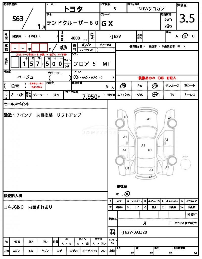 Toyota Land Cruiser 60 1988 thumbnail 61