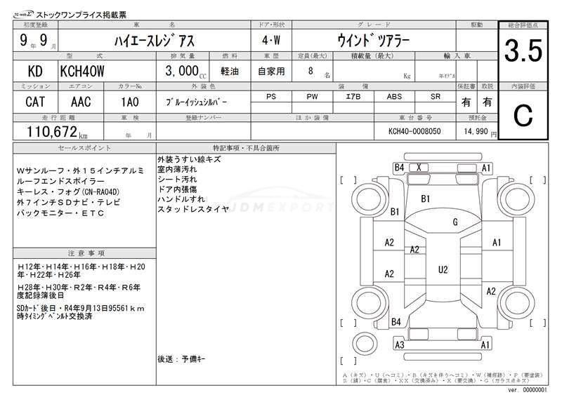Toyota Hiace Regius 1997 thumbnail 3