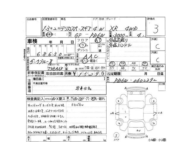 Mitsubishi Delica Spacegear 2001 thumbnail 4