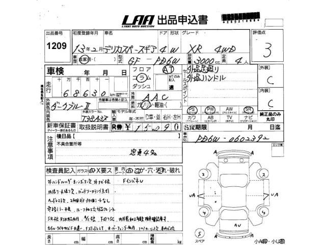 Mitsubishi Delica Spacegear 2001 thumbnail 3
