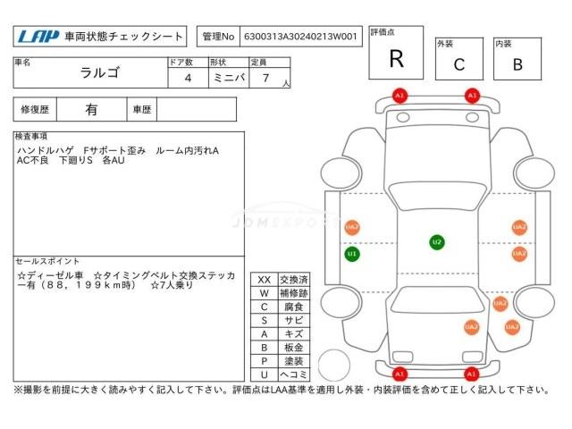 Nissan Largo 1997 thumbnail 4