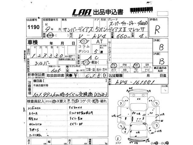 Subaru Sambar Dias Van 1997 thumbnail 3