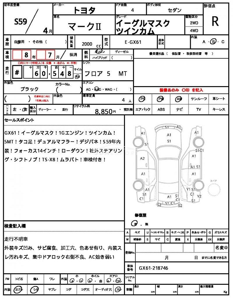 Toyota Mark II 1984 thumbnail 21