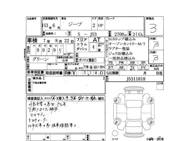 Mitsubishi Jeep 1991 thumbnail 4