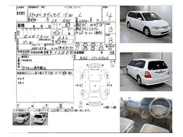 Honda Odyssey 2001 thumbnail 4
