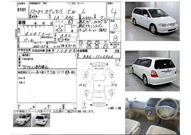 Honda Odyssey 2001 thumbnail 3