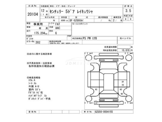 Toyota Century 2000 thumbnail 21