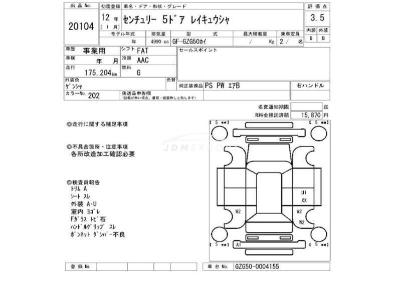 Toyota Century 2000 thumbnail 3