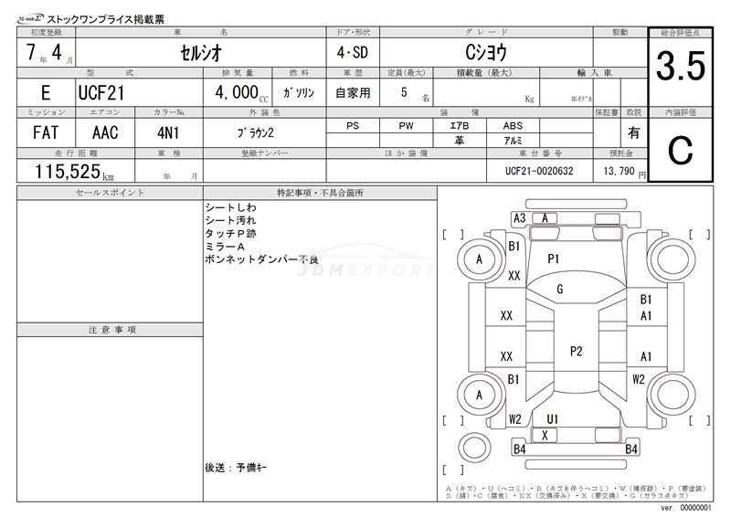 Toyota Celsior 1995 thumbnail 3