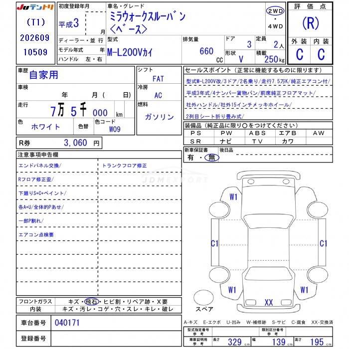 Daihatsu Mira Van 1991 thumbnail 3