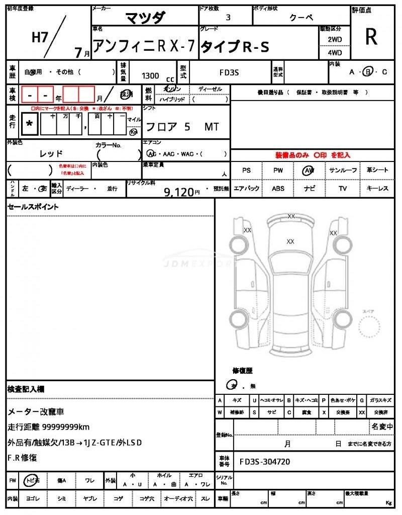 Mazda Efini RX-7 1995 thumbnail 10