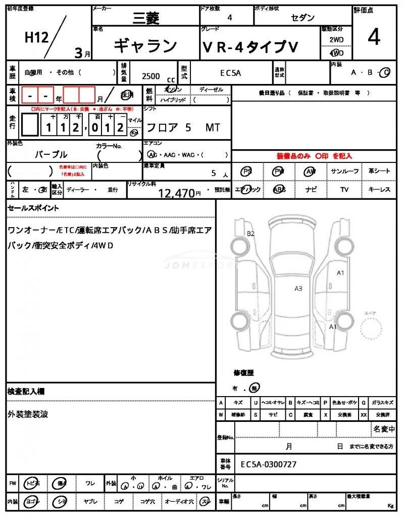 Mitsubishi Galant 2000 thumbnail 21