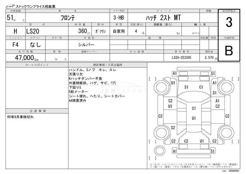 Suzuki Fronte 1976 thumbnail 3