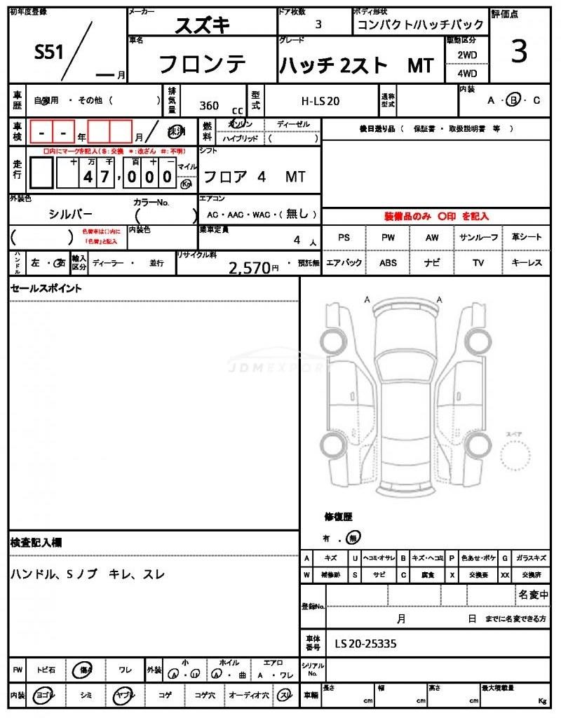 Suzuki Fronte 1976 thumbnail 21