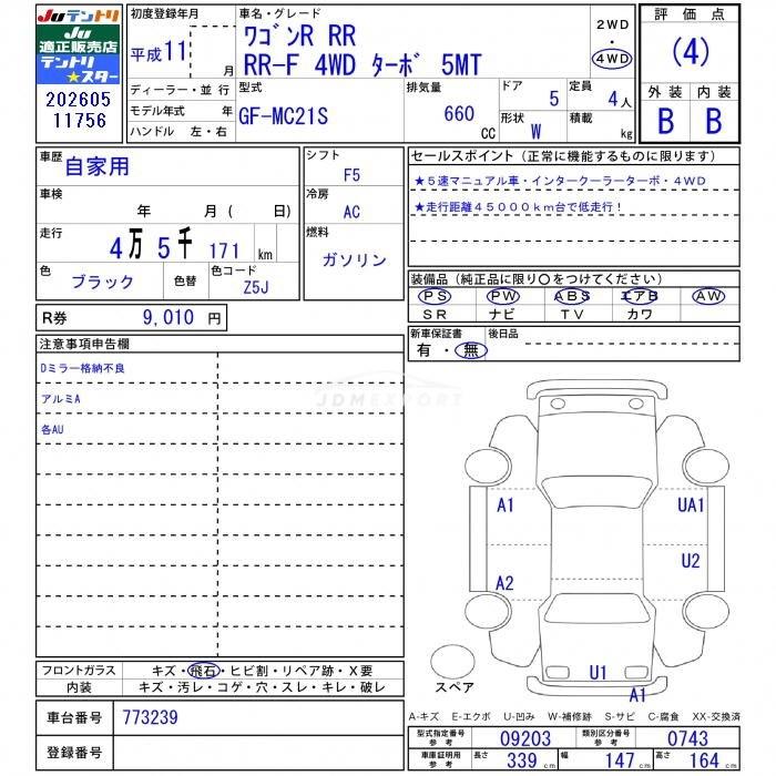 Suzuki Wagon R 1999 thumbnail 3