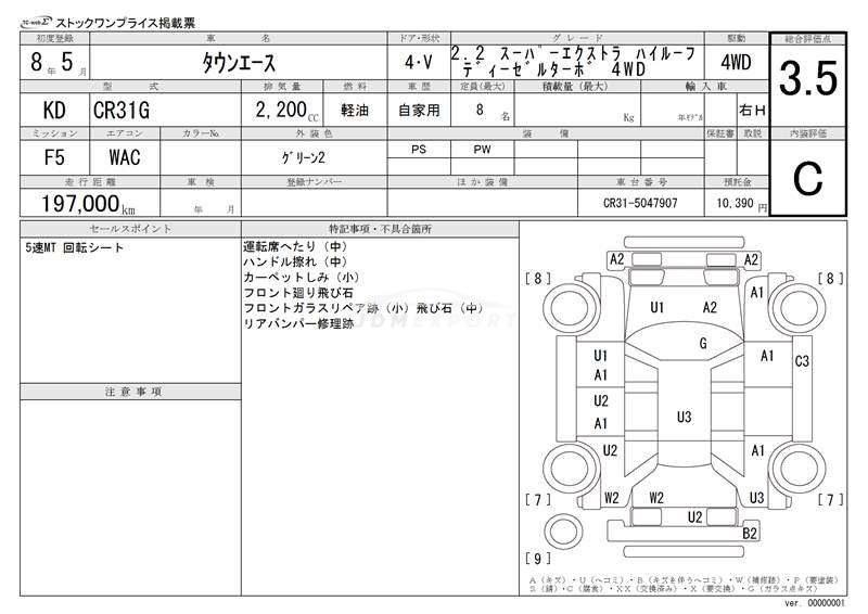 Toyota Townace Wagon 1996 thumbnail 26