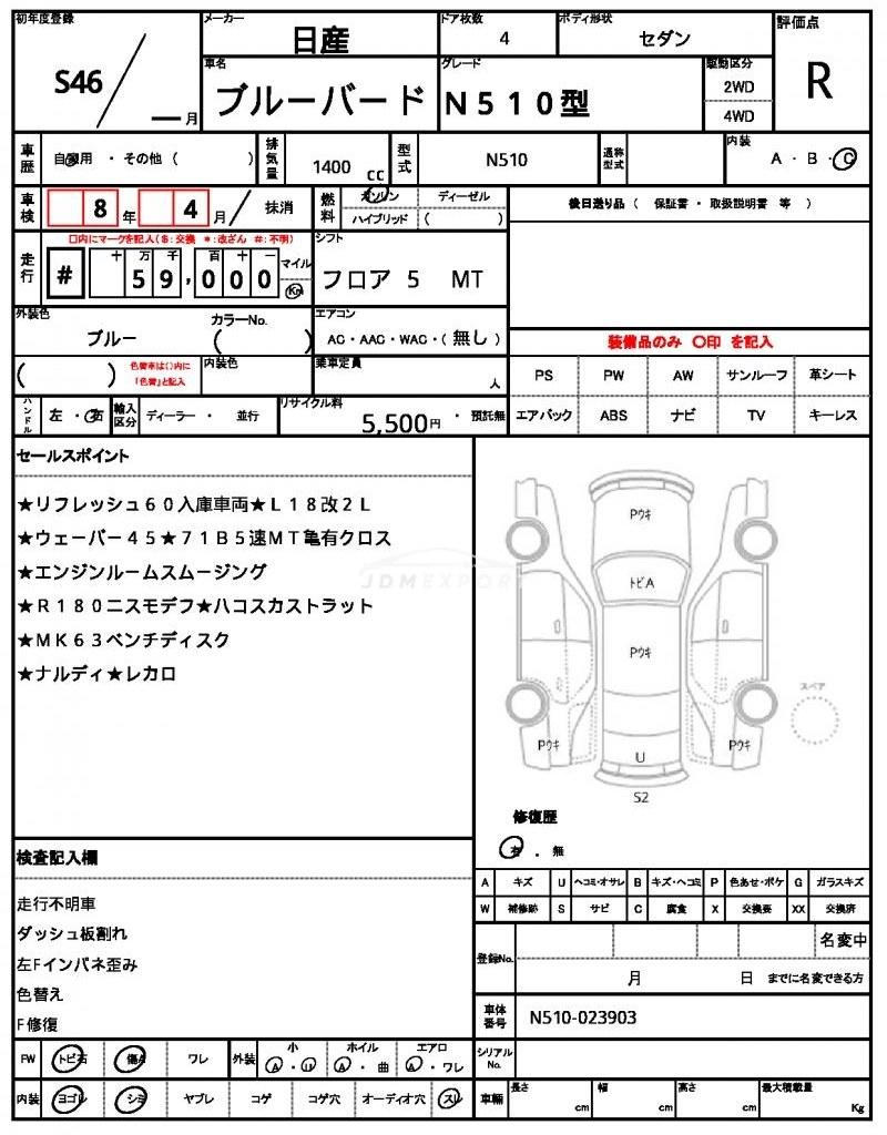 Nissan Bluebird 1971 thumbnail 20
