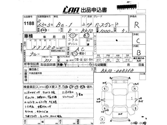 Nissan Be-1 1988 thumbnail 3