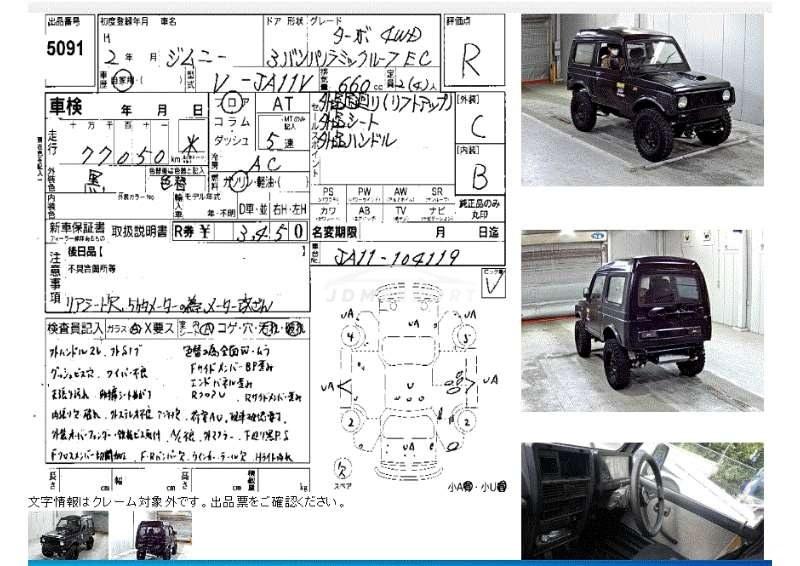 Suzuki Jimny 1990 thumbnail 3