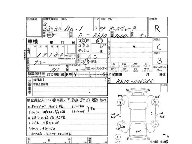 Nissan Be-1 1988 thumbnail 4