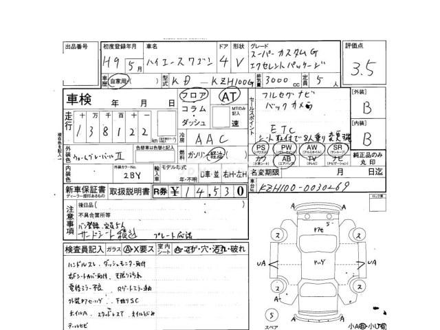 Toyota Hiace Wagon 1997 thumbnail 4