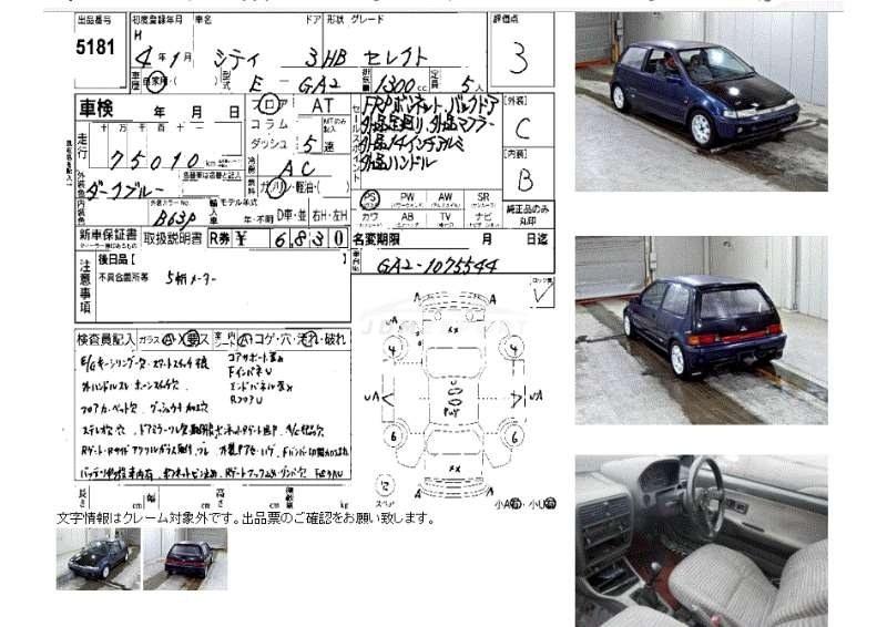 Honda City 1992 thumbnail 3