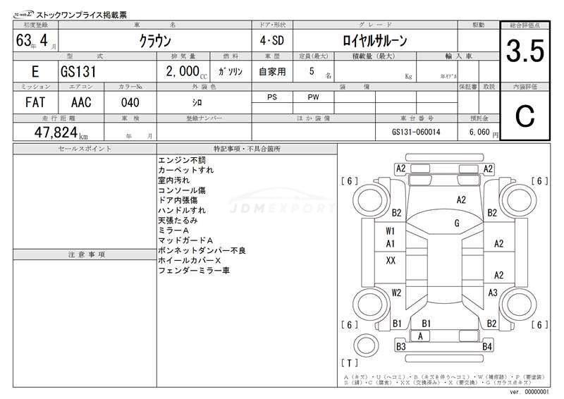 Toyota Crown 1988 thumbnail 3