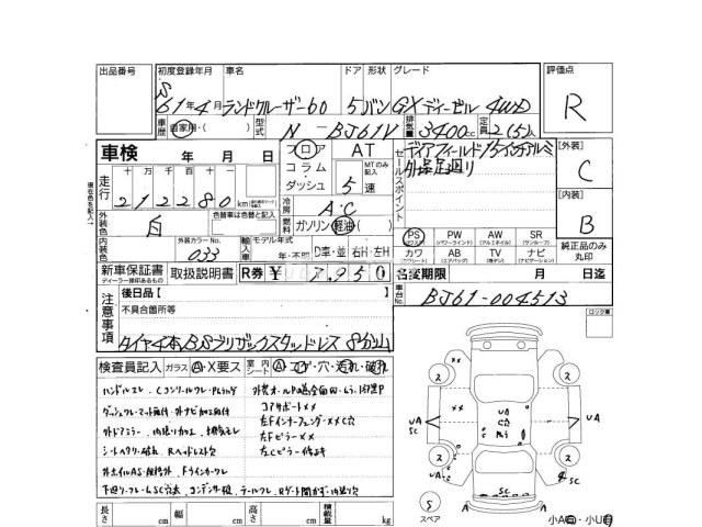 Toyota Land Cruiser 1986 thumbnail 4