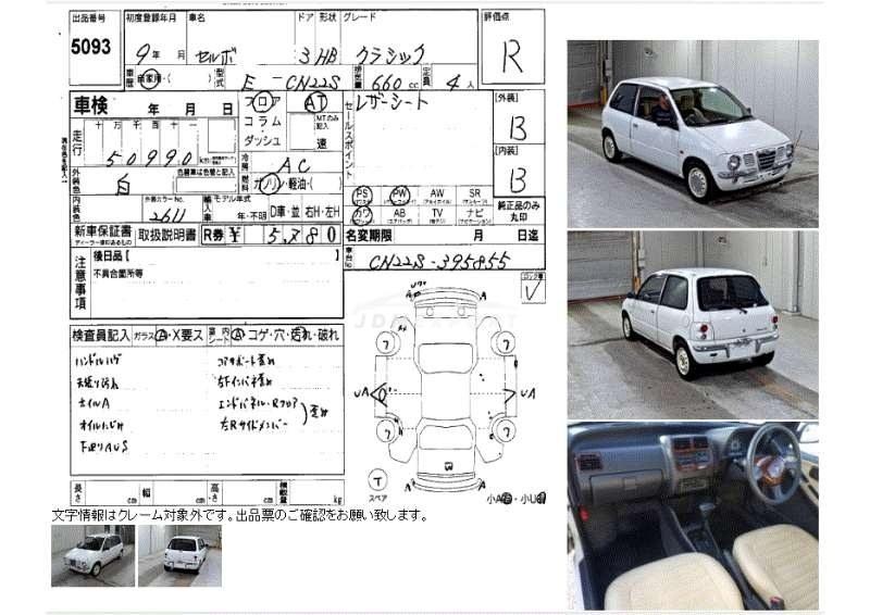 Suzuki Cervo Mode 1997 thumbnail 3