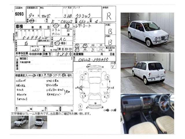 Suzuki Cervo Mode 1997 thumbnail 4