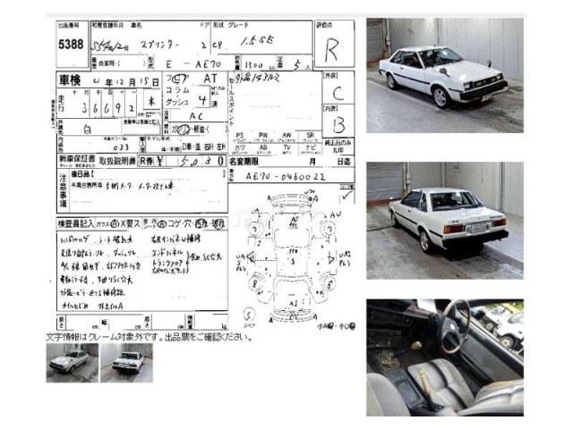 Toyota Sprinter Sedan 1979 thumbnail 6