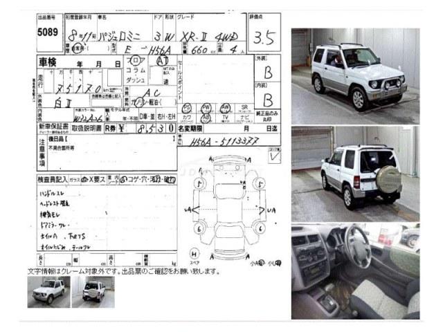 Mitsubishi Pajero Mini 1996 thumbnail 5