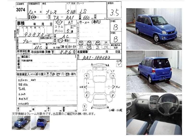 Subaru Pleo 2000 thumbnail 3