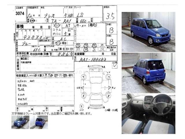 Subaru Pleo 2000 thumbnail 4