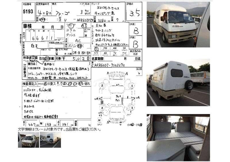 Isuzu Fargo Truck 1992 thumbnail 3