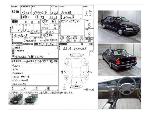 Mitsubishi Proudia 2001 thumbnail 5