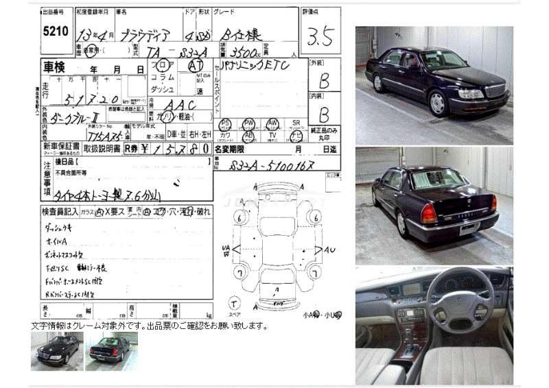 Mitsubishi Proudia 2001 thumbnail 3