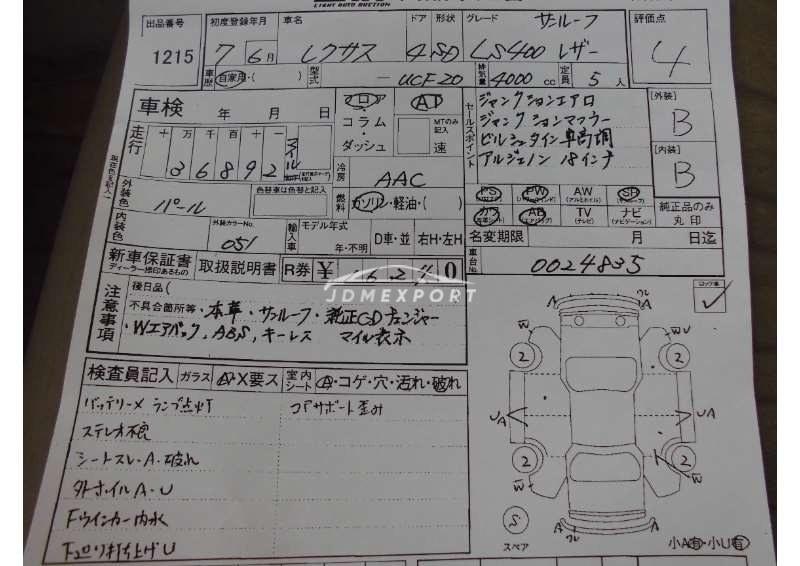 Lexus Others 1995 thumbnail 3